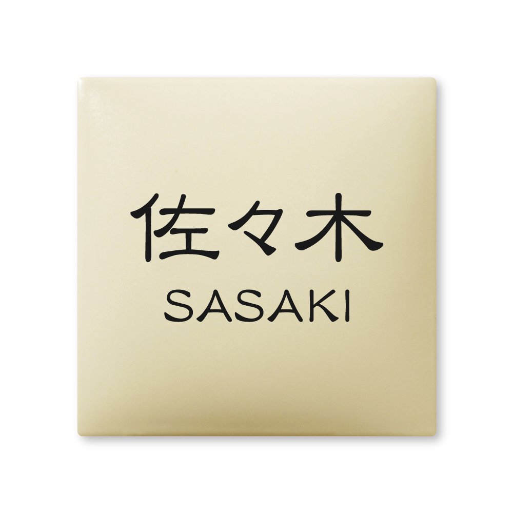 佐々木　まとめ売り Street Style - 東京 - 佐々倉ももさん - 2025年10月06日撮影